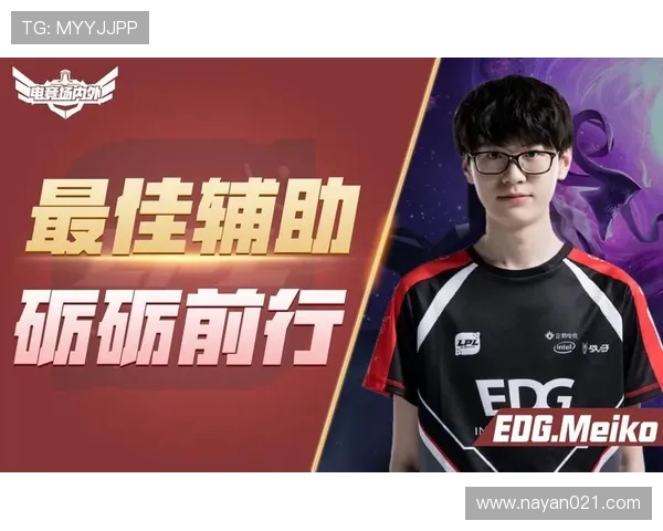 EDG崛起之路:从青涩战队到英雄联盟世界冠军的成长历程 EDG崛起之路:从青涩战队到英雄联盟世界冠军的成长历程