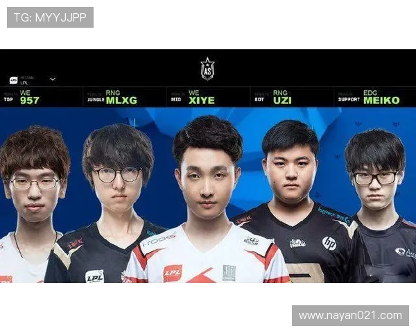 全明星赛回顾：WE战队心理素质的强大与挑战分析