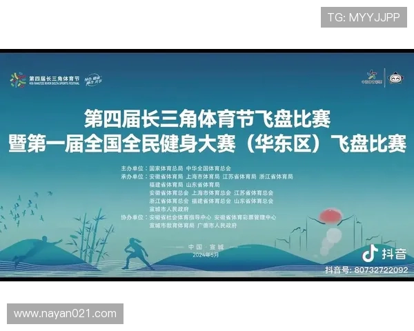 南京飞盘队实力飙升创历史新高引发全国关注与热议