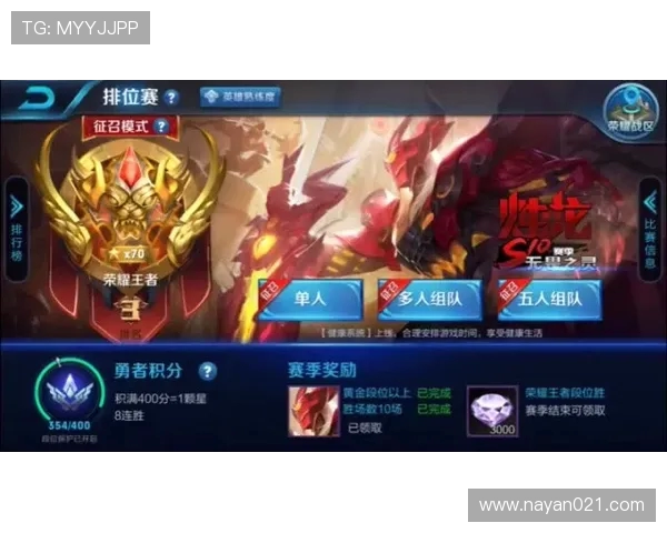 王者荣耀赛季力量排名揭晓TES战队创新高引发热议