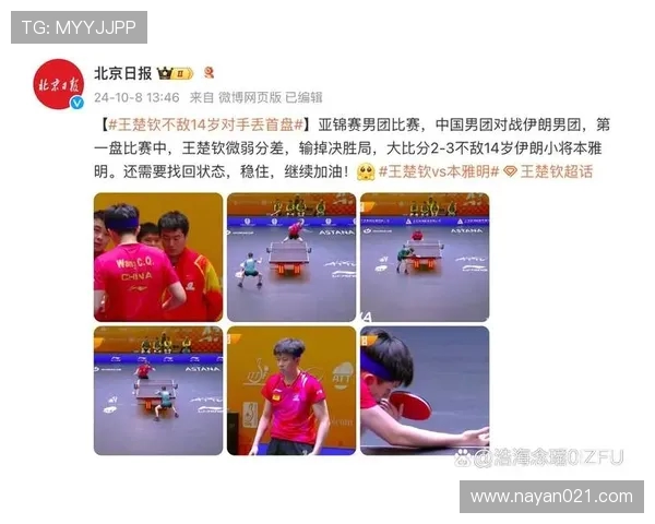 2015亚锦赛中国与伊朗激烈冲突背后的真相与影响分析