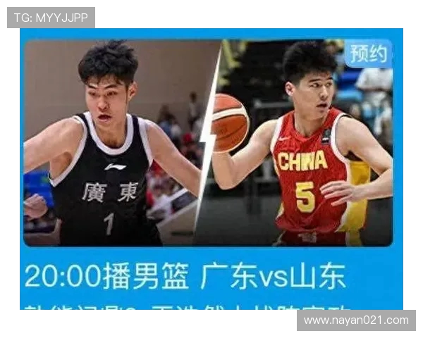 全运会男篮激战广东与山东巅峰对决谁能笑到最后