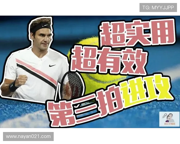 西安网球队中路突破的战术解析与训练心得分享