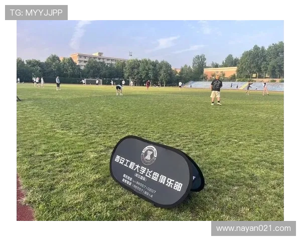 西安飞盘队整体表现分析与战术压制效果探讨 西安飞盘队整体表现分析与战术压制效果探讨